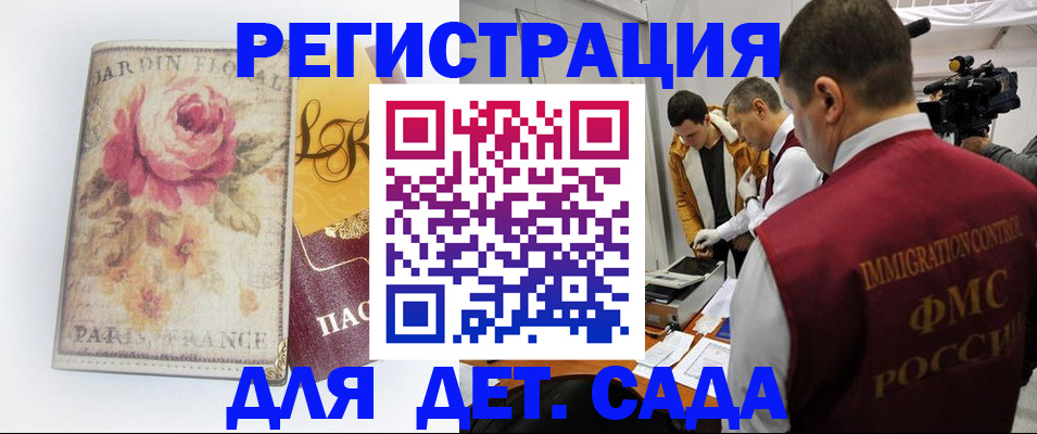 прописка для военкомата в Бердске