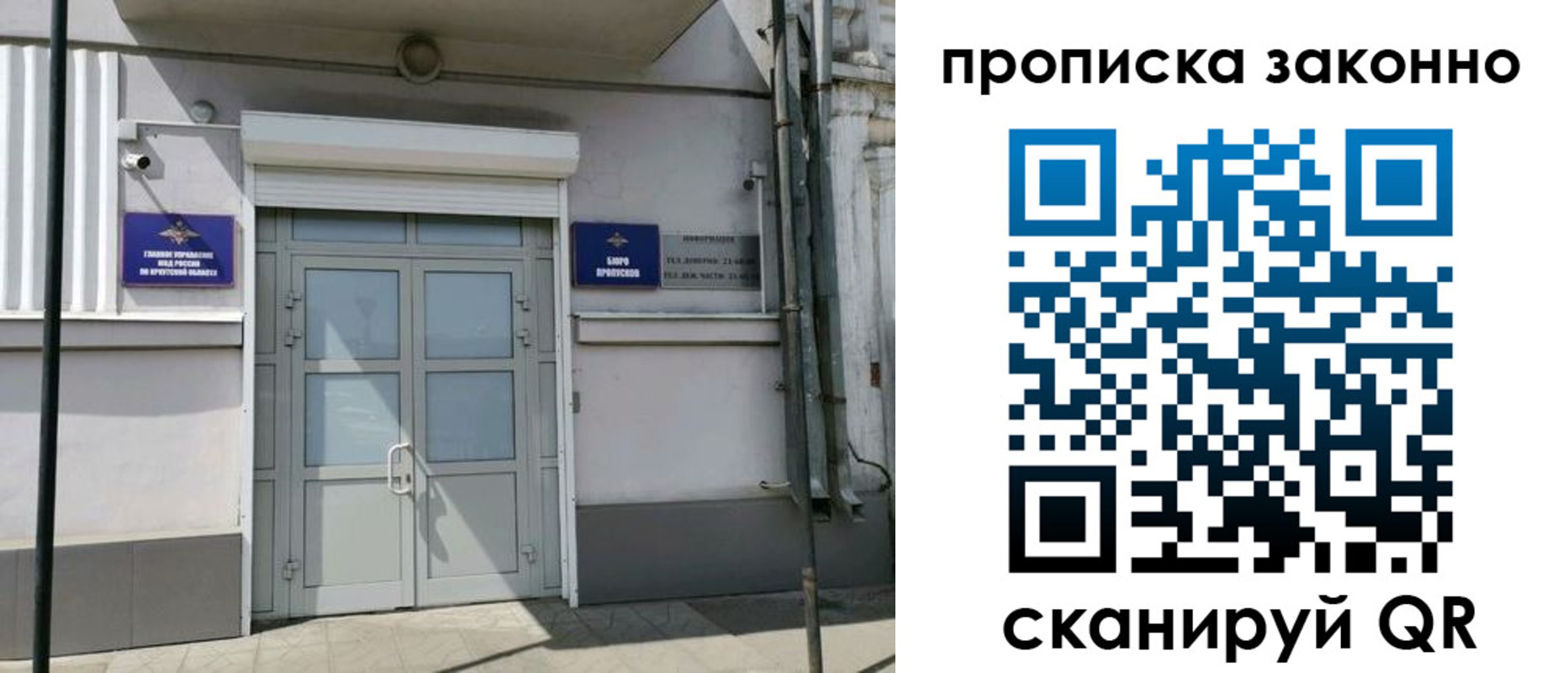 миграционный учет в Бердске