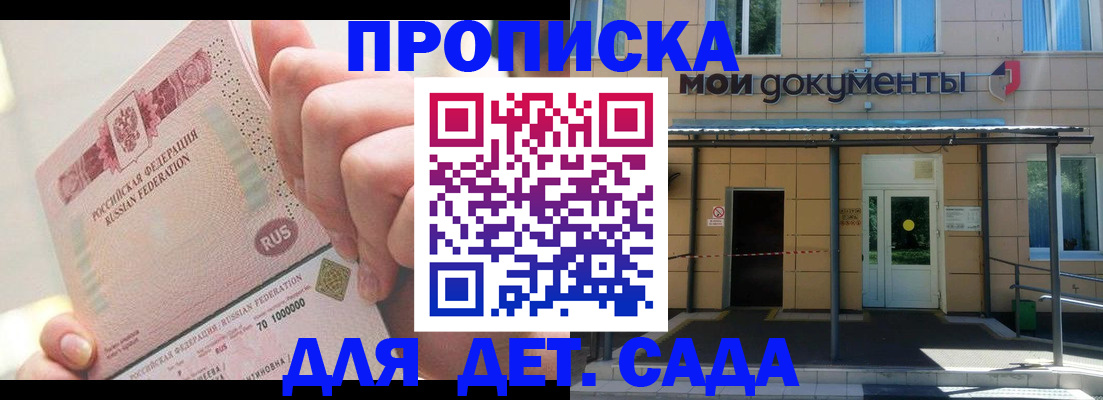 временная регистрация недорого в Бердске