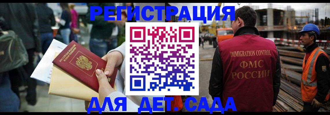 временная регистрация законно в Бердске