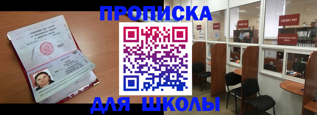 миграционный учет в Бердске