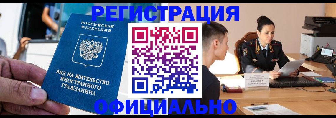 регистрация для школы в Бердске